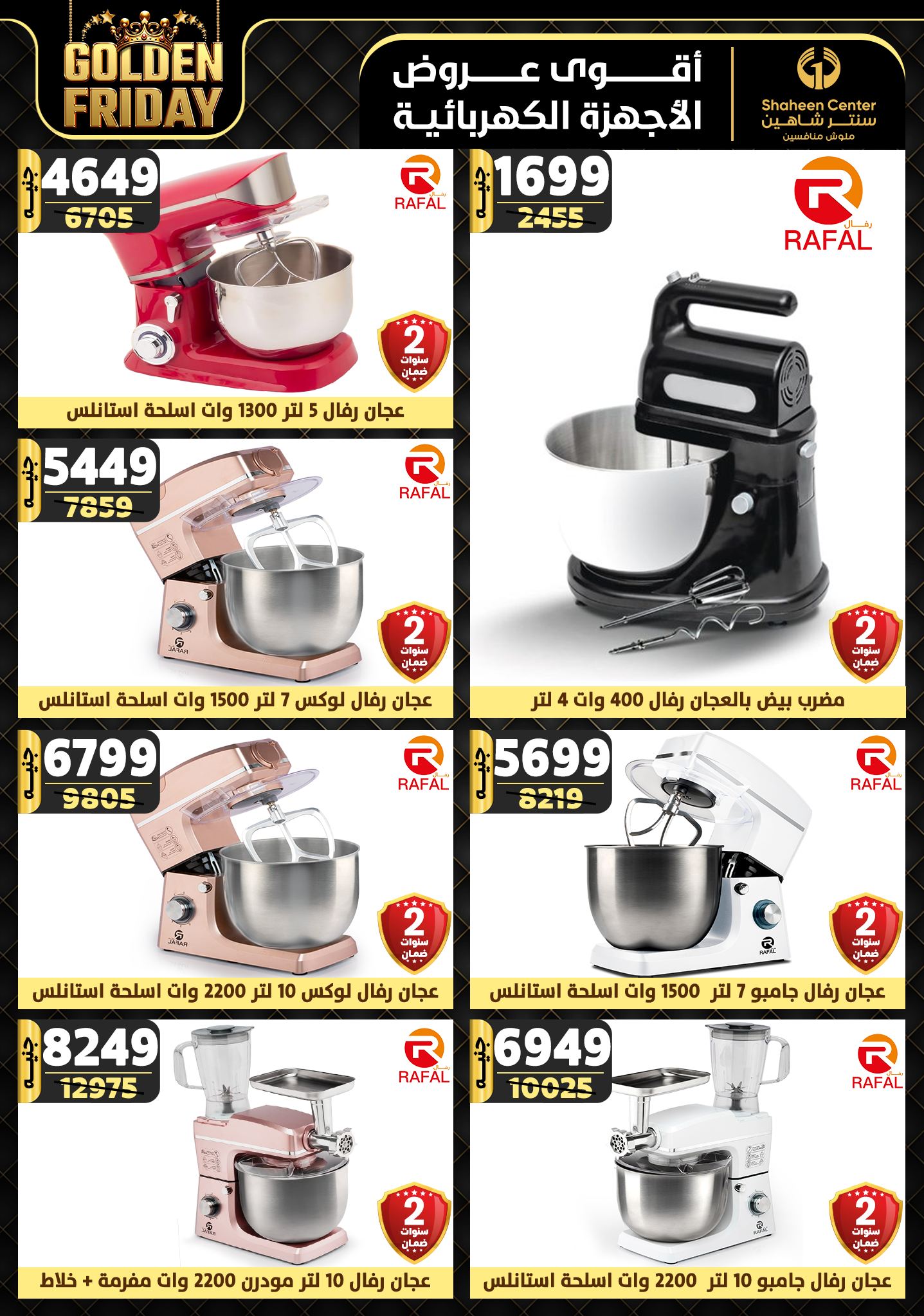 shaheen-center offers from 31oct to 6nov 2024 عروض سنتر شاهين من 31 أكتوبر حتى 6 نوفمبر 2024 صفحة رقم 65